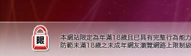 668成人光本網站限定年滿18歲方可瀏覽